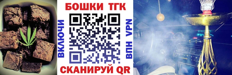 Печенье с ТГК марихуана Бодайбо