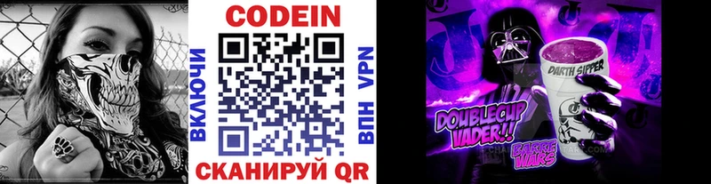 гидра ТОР купить Бодайбо Кодеин Purple Drank