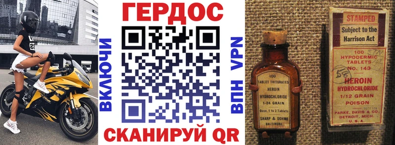 Героин Heroin  Бодайбо 