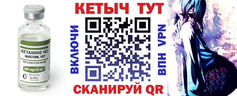 КЕТАМИН ketamine  Бодайбо 
