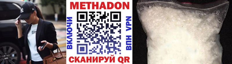 МЕТАДОН белоснежный  наркота  Бодайбо 